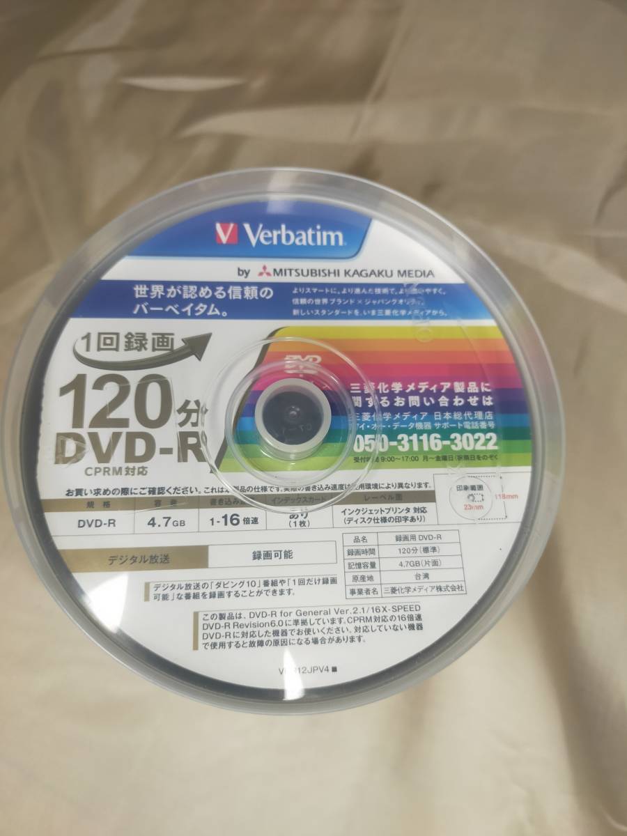PayPayフリマ|送料無料 未使用 Verbatim バーベイタム 1回録画用 DVD-R CPRM 120分 100枚 ホワイトプリンタブル 片面1層 1-1 6倍速 VHR12JP100V4 PayPayフリマ|送料無料 未使用 Verbatim バーベイタム 1回録画用 DVD-R CPRM 120分 100枚 ホワイトプリンタブル 片面1層 1-1 6倍速 VHR12JP100V4