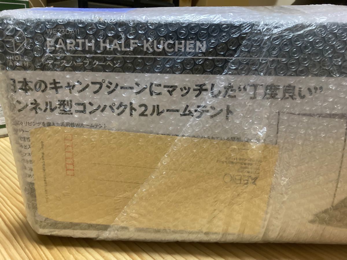 新品 未使用 24時間以内発送 ホールアース テント 2人用 3人用 2ルーム