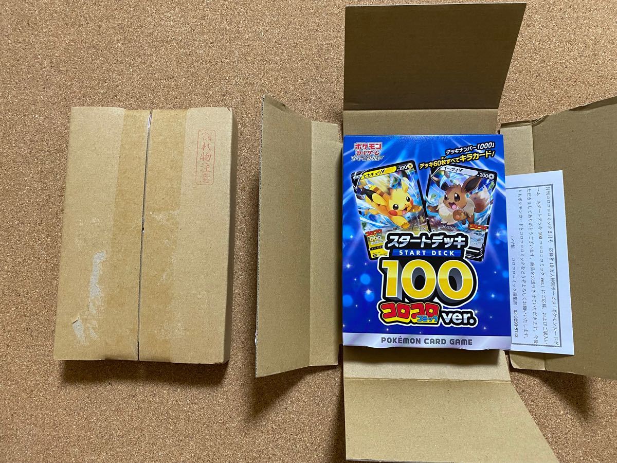 期間限定価格 ポケモンカードゲーム スタートデッキ100 コロコロver 当選品 2箱セット 新品未開封 残りわずか Www Reshaoc Info 期間限定価格 ポケモンカードゲーム スタートデッキ100 コロコロver 当選品 2箱セット 新品未開封 残りわずか Www Reshaoc Info