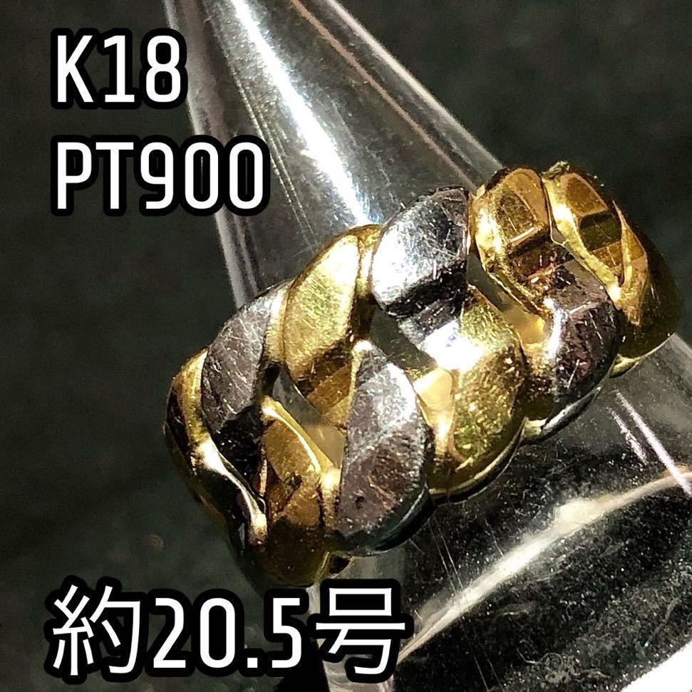 K18 PT900 コンビ リング ミラーカット 幅広 貴金属 重厚感 プラチナ