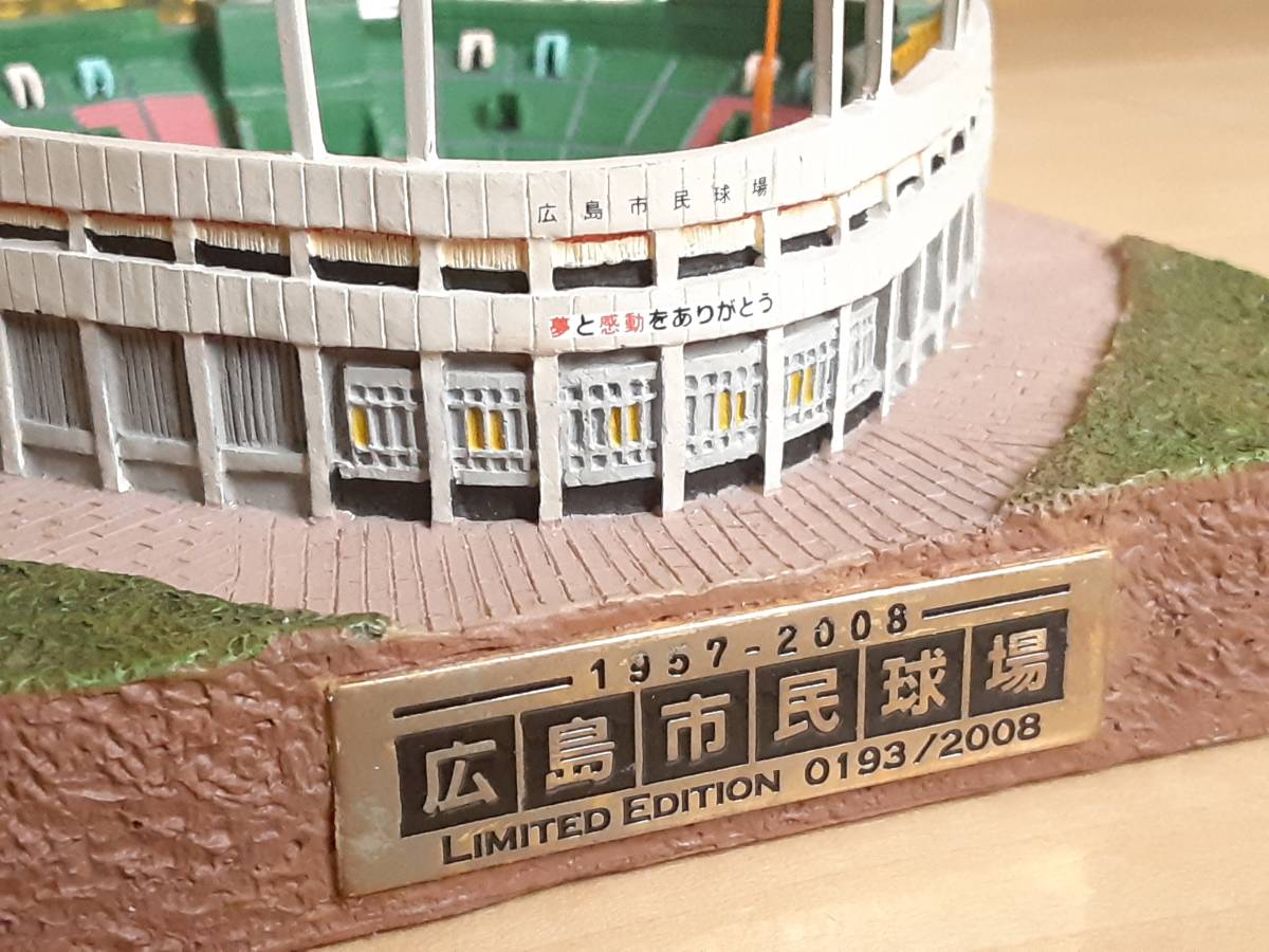 グランドの ヤフオク! ありがとう広島市民球場 広島東洋カープ メモリ... になってお 広島東洋カープDVD ありがとう広島市民球場 3巻セット