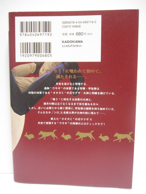 *送料無料*　発情期じゃなきゃ殴ってる！２・３〔シロ編〕〔その後の話〕　　佐崎いま＋高瀬ろく　　fleur comics_画像3