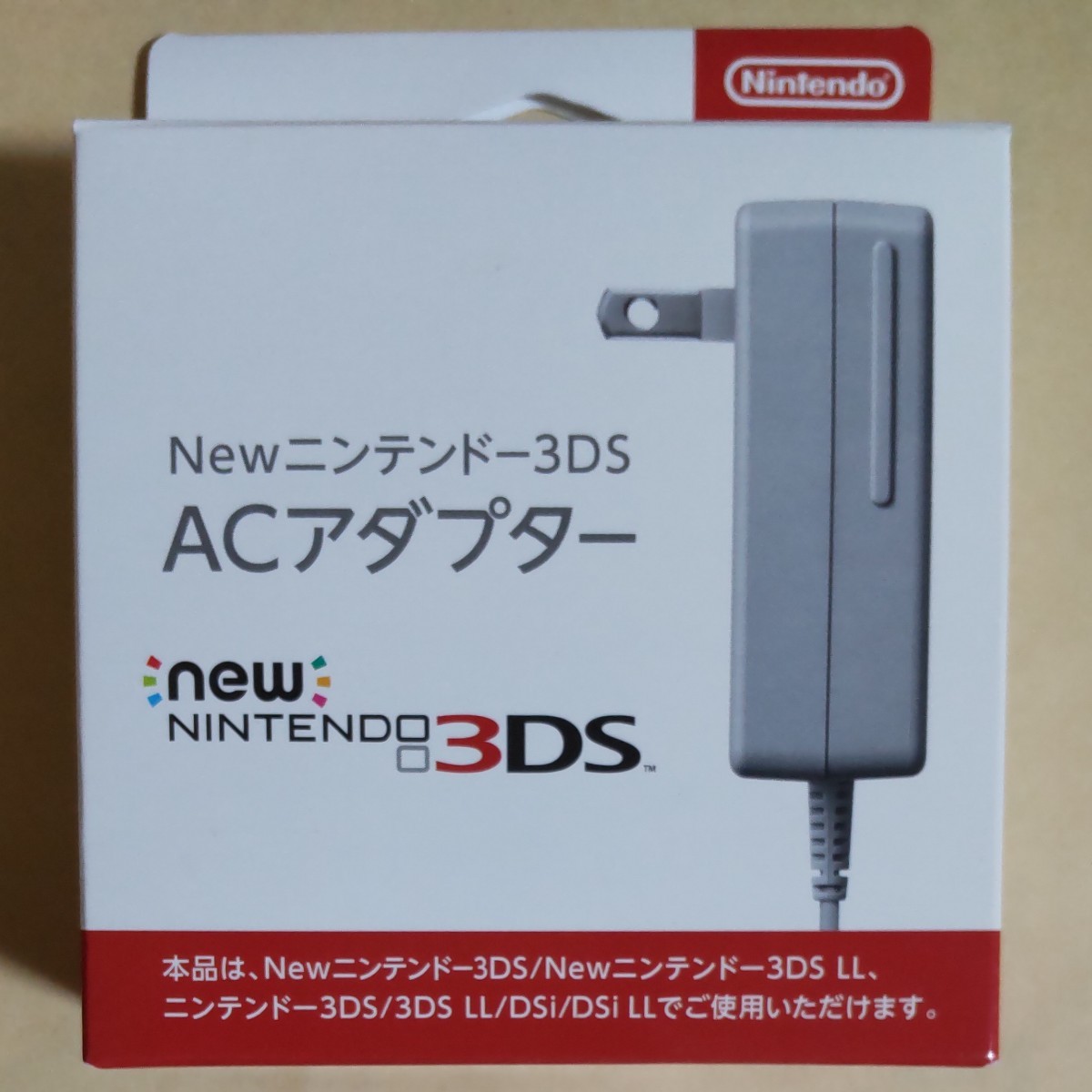 【任天堂純正品】 New ニンテンドー3DS ACアダプター