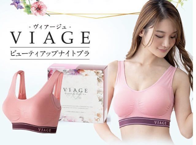 新品正規品★VIAGE ヴィアージュ ビューティーアップ ナイトブラ【スイートピンク×ワイン】 Mサイズ