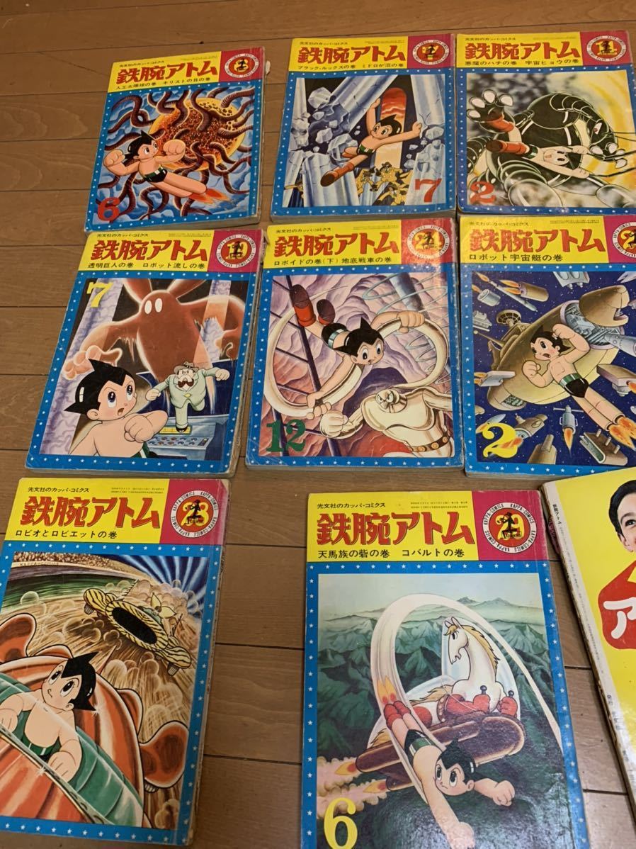 鉄腕アトム カッパ コミックス 漫画雑誌9冊　昭和39年当時物　昭和レトロ 手塚治虫_画像5