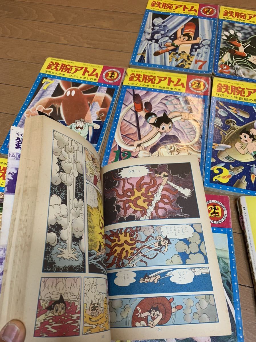 鉄腕アトム カッパ コミックス 漫画雑誌9冊　昭和39年当時物　昭和レトロ 手塚治虫_画像1