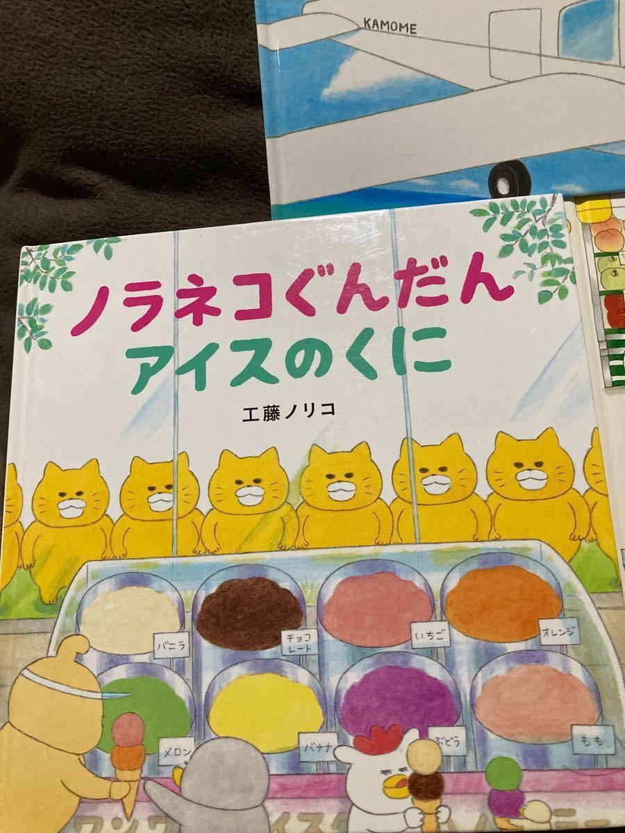 ★週末限定セール価格★ノラネコぐんだんそらをとぶ ノラネコぐんだんアイスのくに ノラネコぐんだんピヨピヨ ♪3冊セット♪工藤ノリコ