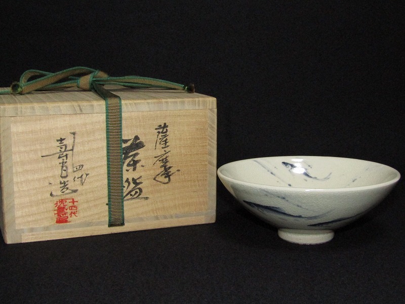 絶妙なデザイン絶妙なデザイン茶道具 独楽盆 山下甫斎作 菓子皿 菓子盆