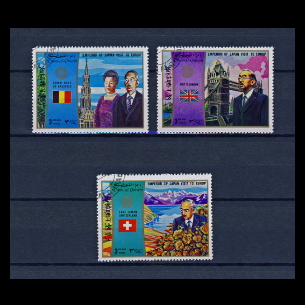 ■ウンムアルカイワイン(アラブ首長国)切手　1971年　昭和天皇・皇后　欧州訪問　3種　初日印_画像1