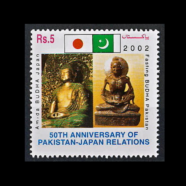 ■パキスタン切手　2002年　日巴友好50周年_画像1