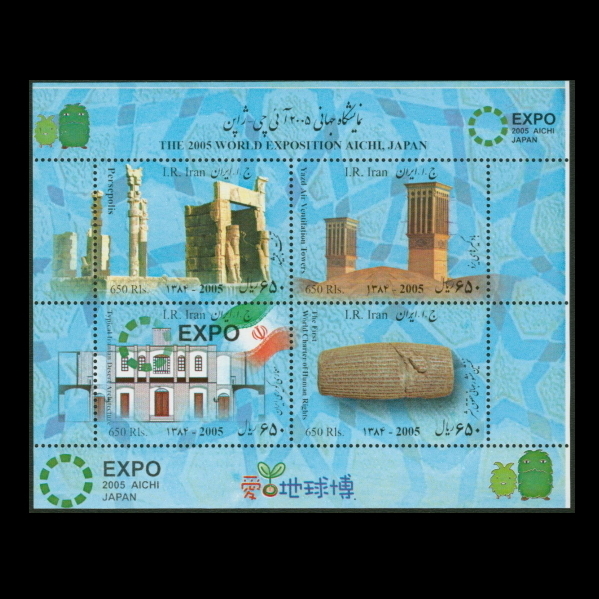 ■イラン切手　2005年　日本国際博覧会 / 愛知万博　4種シート_画像1