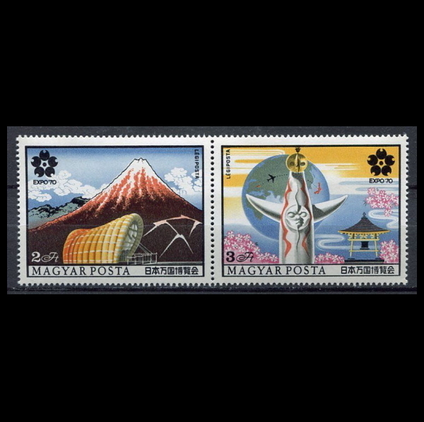 ■ハンガリー切手　1970年　大阪万国博覧会　2種完_画像1