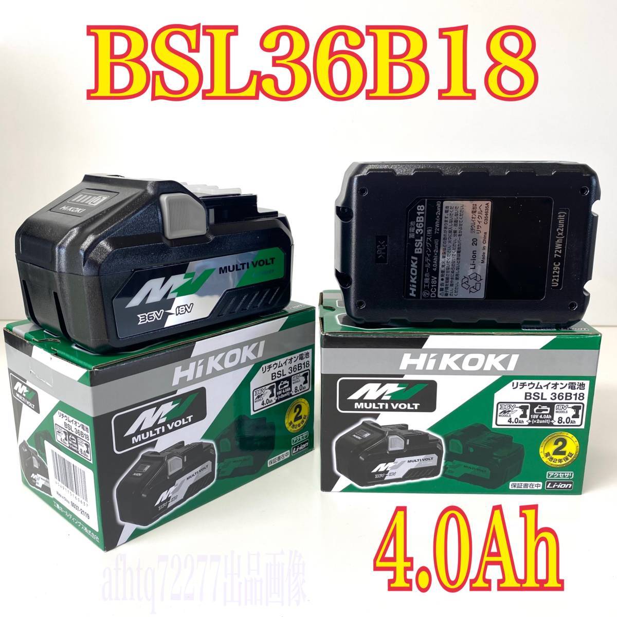 流行 HiKOKI ハイコーキ 36Vリチウムイオン電池BSL36A18 小型 軽量高
