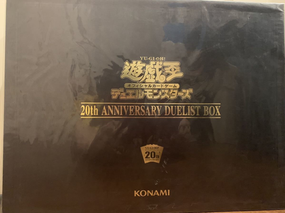 遊戯王 20th ANNIVERSARY DUELIST BOX 未開封 ust.md 遊戯王 20th ANNIVERSARY DUELIST BOX 未開封 ust.md