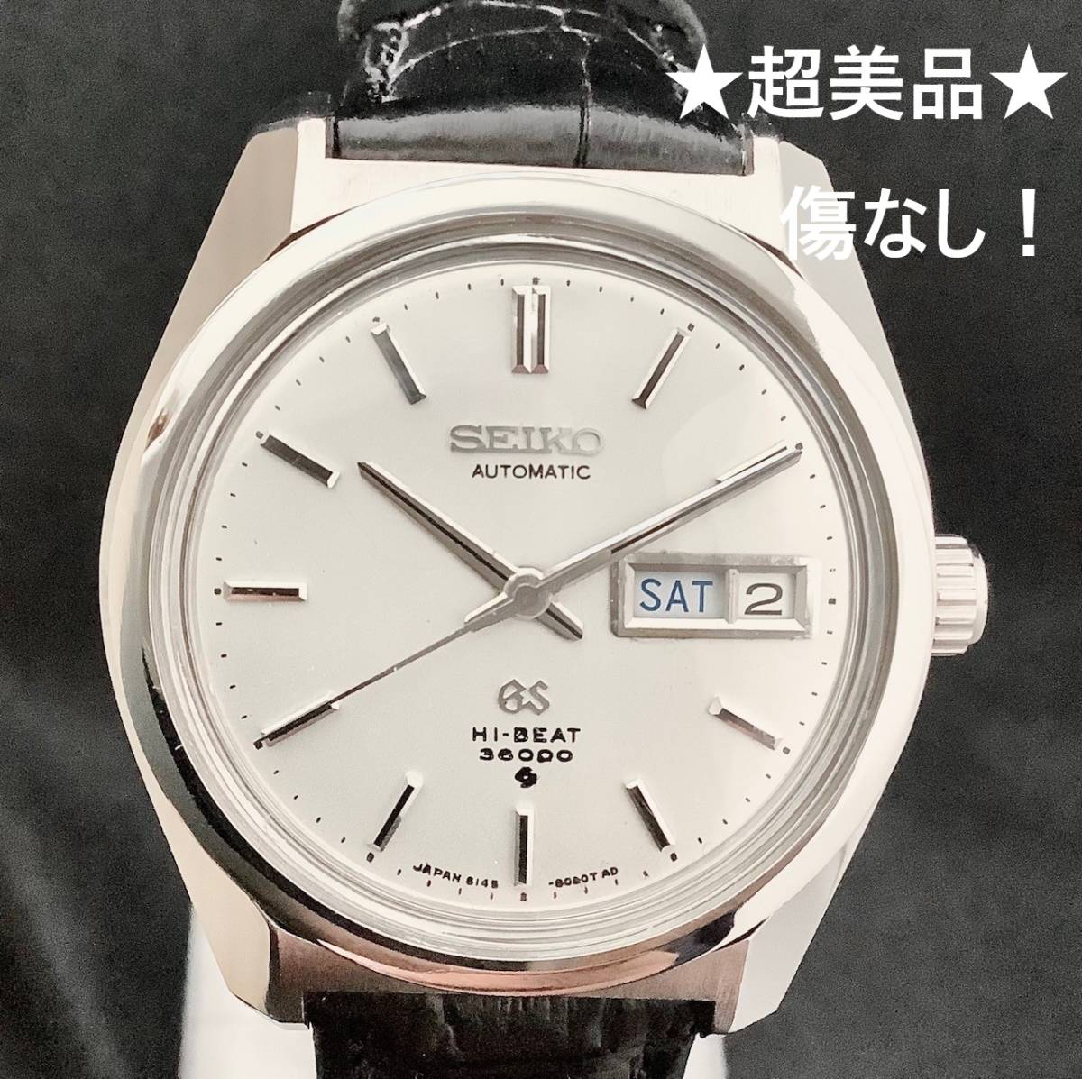 グランドセイコー GS 6146-8000 自動巻き ハイビート 3 6000振動 OH済
