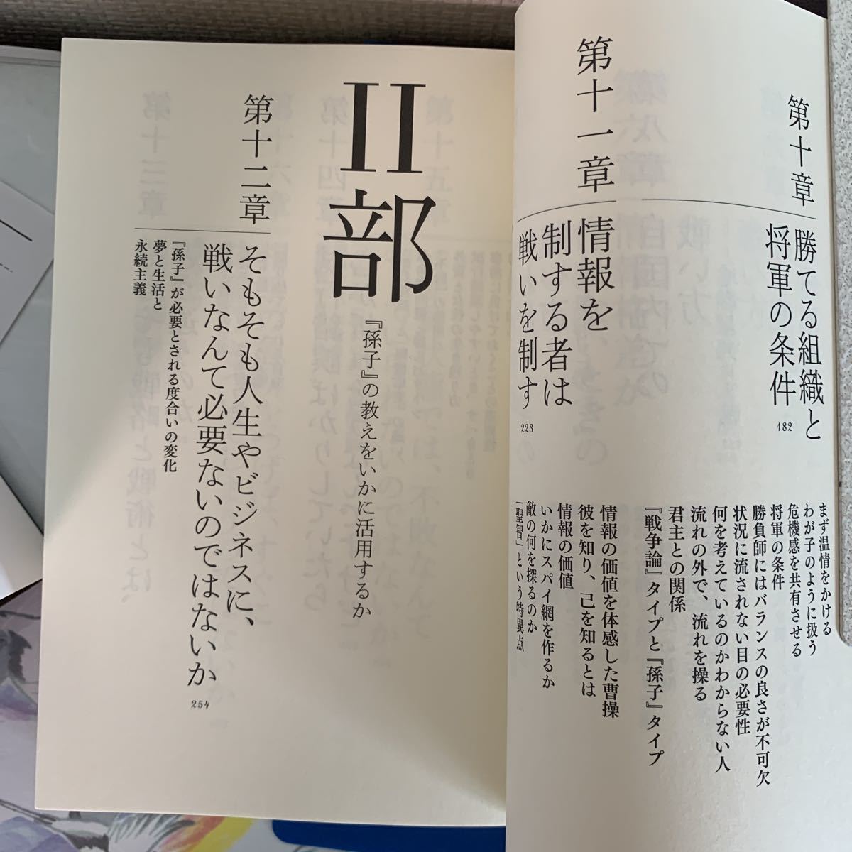  highest. strategy textbook ..2014/1/24. shop .( work ) Japan economics newspaper publish 