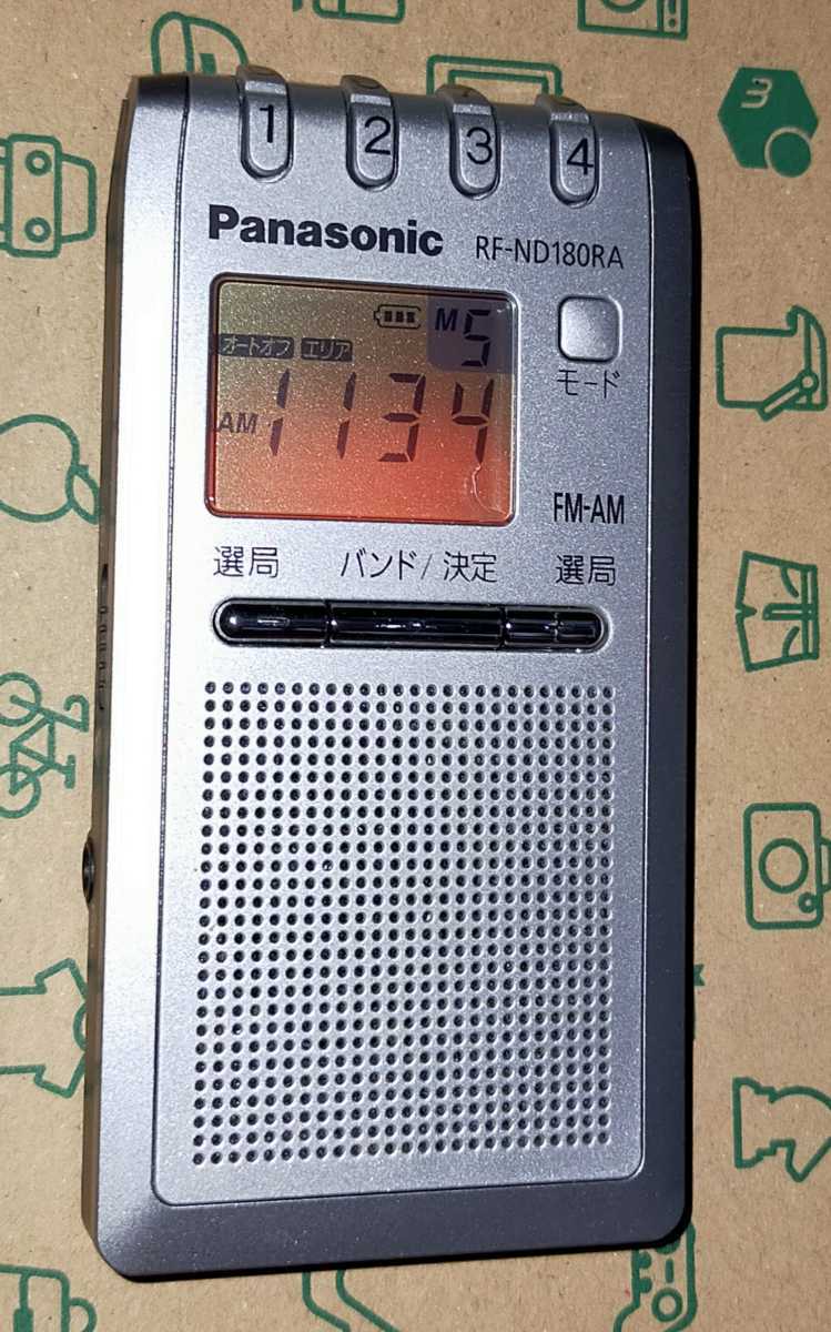 RF-ND180RA Panasonic 美品 受信確認済 完動品 ポケットラジオ 在庫限り AM FM 小型ラジオ ポータブル 通勤 防災 登山 ジョギング 001176_画像1