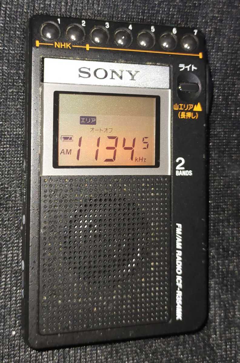 人気 通販 ICF-R354MK SONY 美品 受信確認済 完動品 ワイド... - ヤフオク! 在庫限定 -livinginmalta.com 人気 通販 ICF-R354MK SONY 美品 受信確認済 完動品 ワイド... - ヤフオク! 在庫限定 -livinginmalta.com