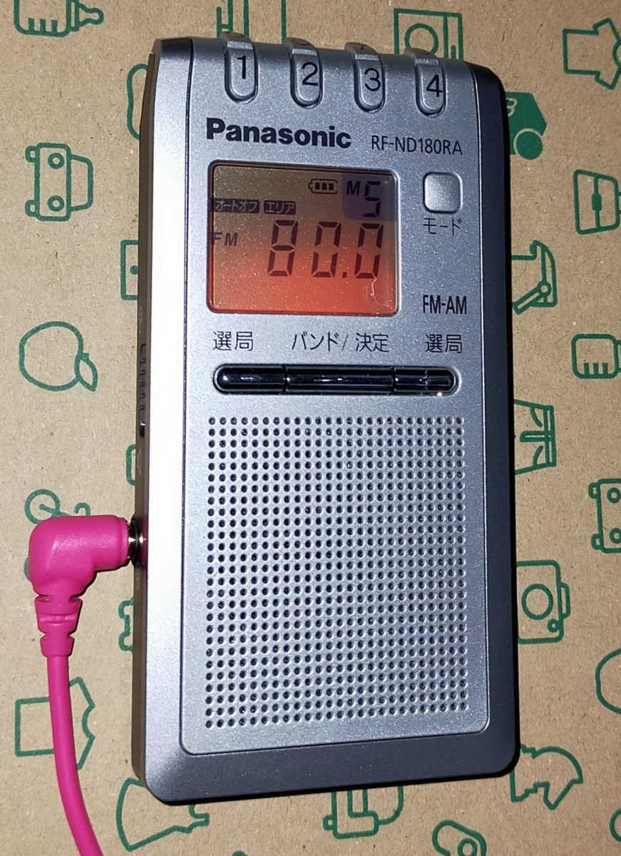 RF-ND180RA Panasonic 美品 受信確認済 完動品 ポケットラジオ 在庫限り AM FM 小型ラジオ ポータブル 通勤 防災 登山 ジョギング 001176_画像4