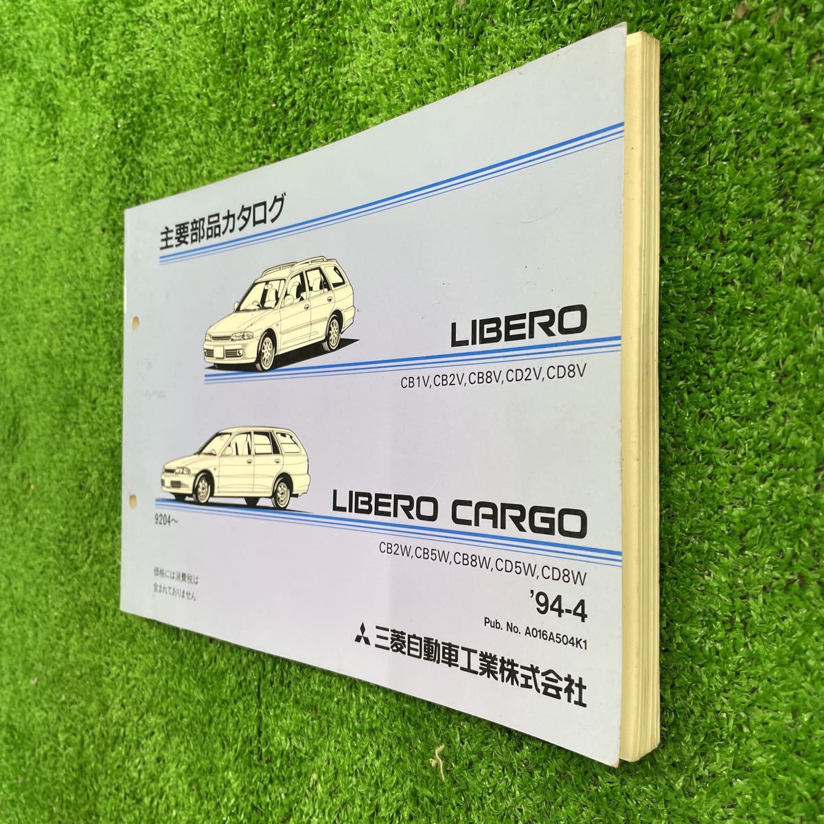  Mitsubishi Libero / Libero cargo CB1V CB2V CB2W CB5W series parts list parts catalog 