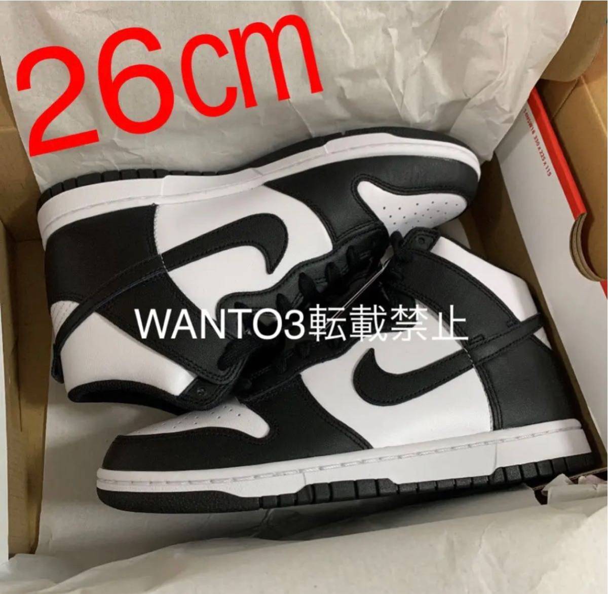 ②超希少 新品 26センチ NIKE DUNK HIGH RETROメンズ ダンク ハイ パンダ レトロ PANDA Black White ブラック  ホワイト 26.0cm US8 即完売