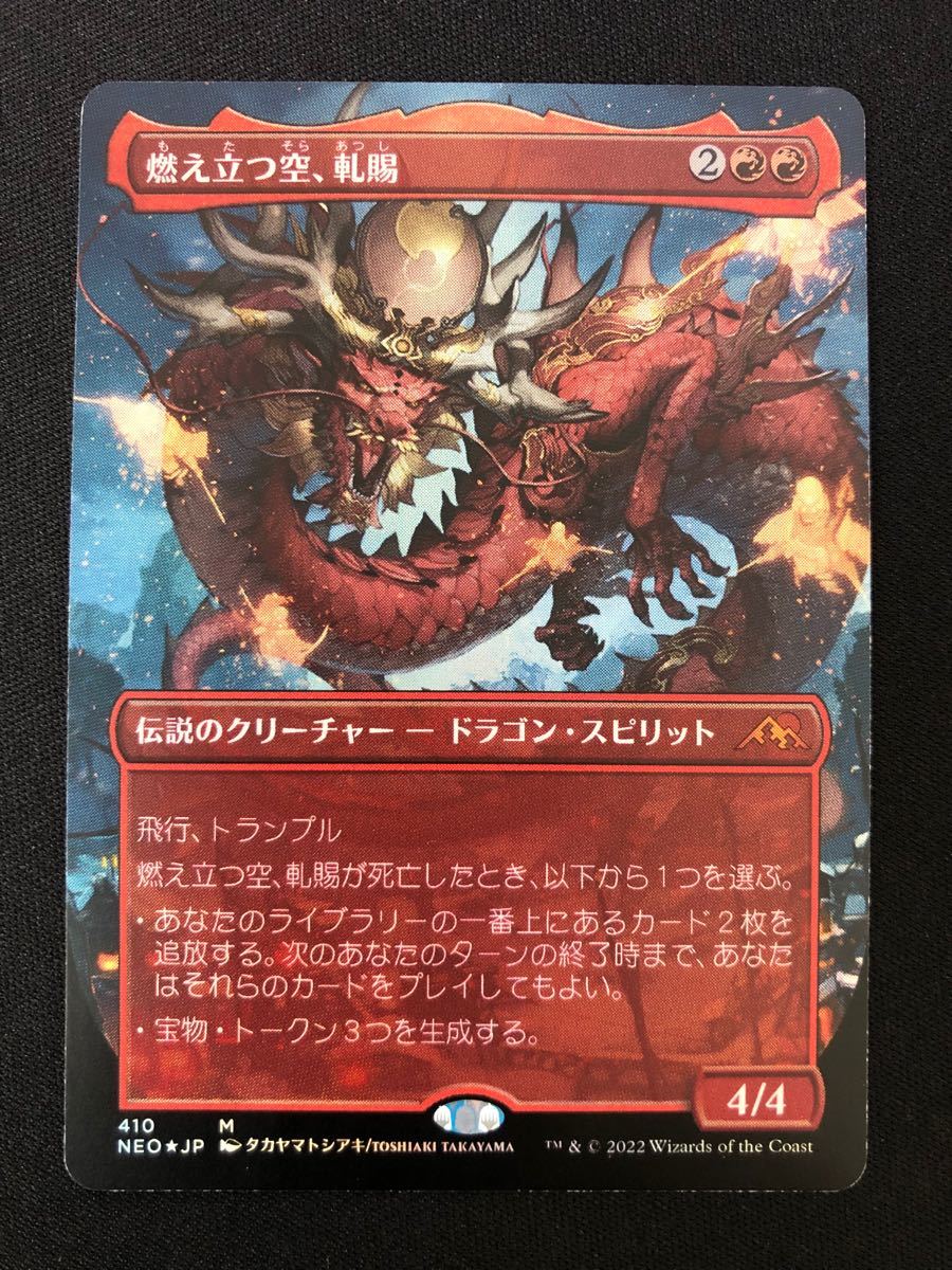 燃え立つ