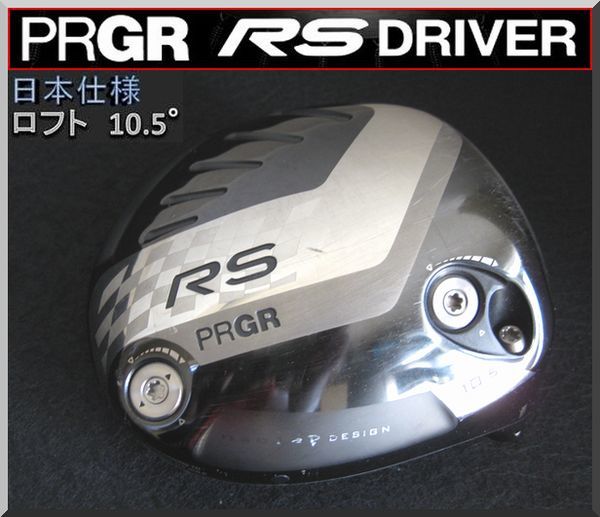 ■ プロギア / PRGR RS 10.5° ドライバー ヘッド単品 JP仕様 2016_画像1