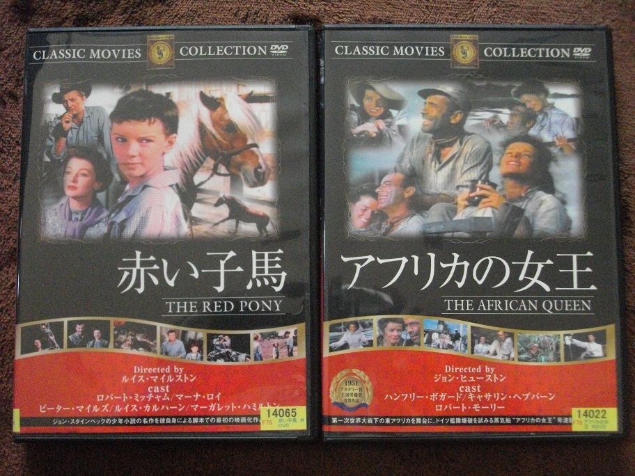 「赤い子馬」 「アフリカの女王」 　　レンタル版 DVD　２本セット　 中古　 　 送料無料　　646