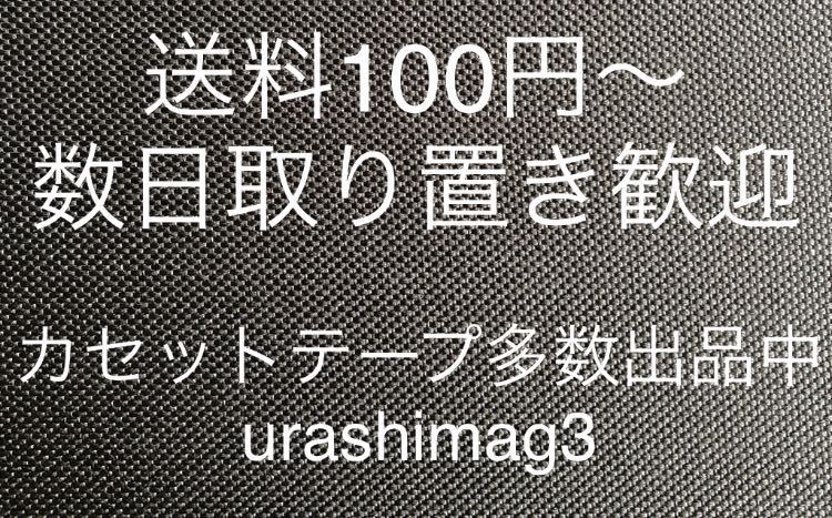 コンピュータおばあちゃん、山口さんちのツトム君　ほか■NHK みんなうたBEST20■中古カセットテープ■画像を拡大してご確認願います_画像9