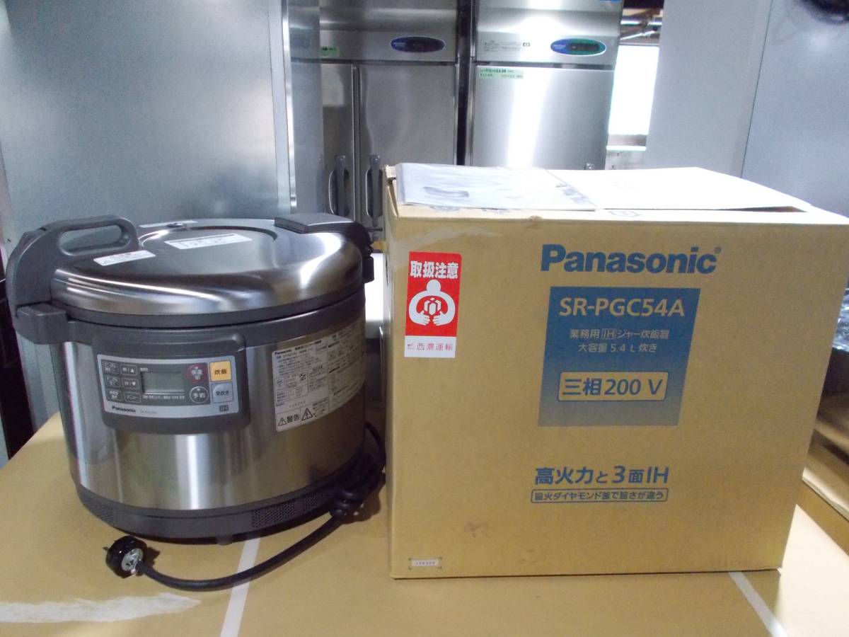 未使用品　Panasonic　パナソニック　業務用　IHジャー炊飯器　SR-PGC54A　2021年製　三相200V　5.4L　飲食店　厨房　店舗