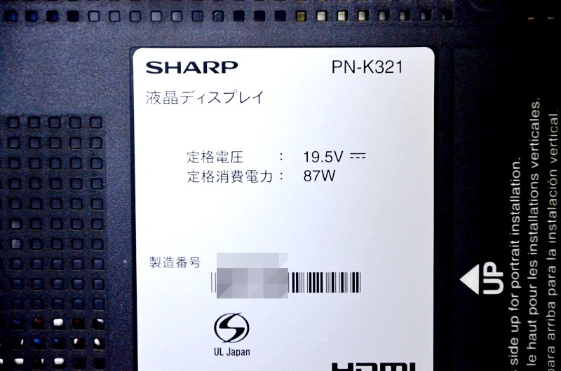 SHARP 32インチ 4K液晶ディスプレイ 3840×2160【ACアダプタ欠品】■PN-K321 中古【訳あり・ジャンク】■月内お取引期間内送料無料_画像9