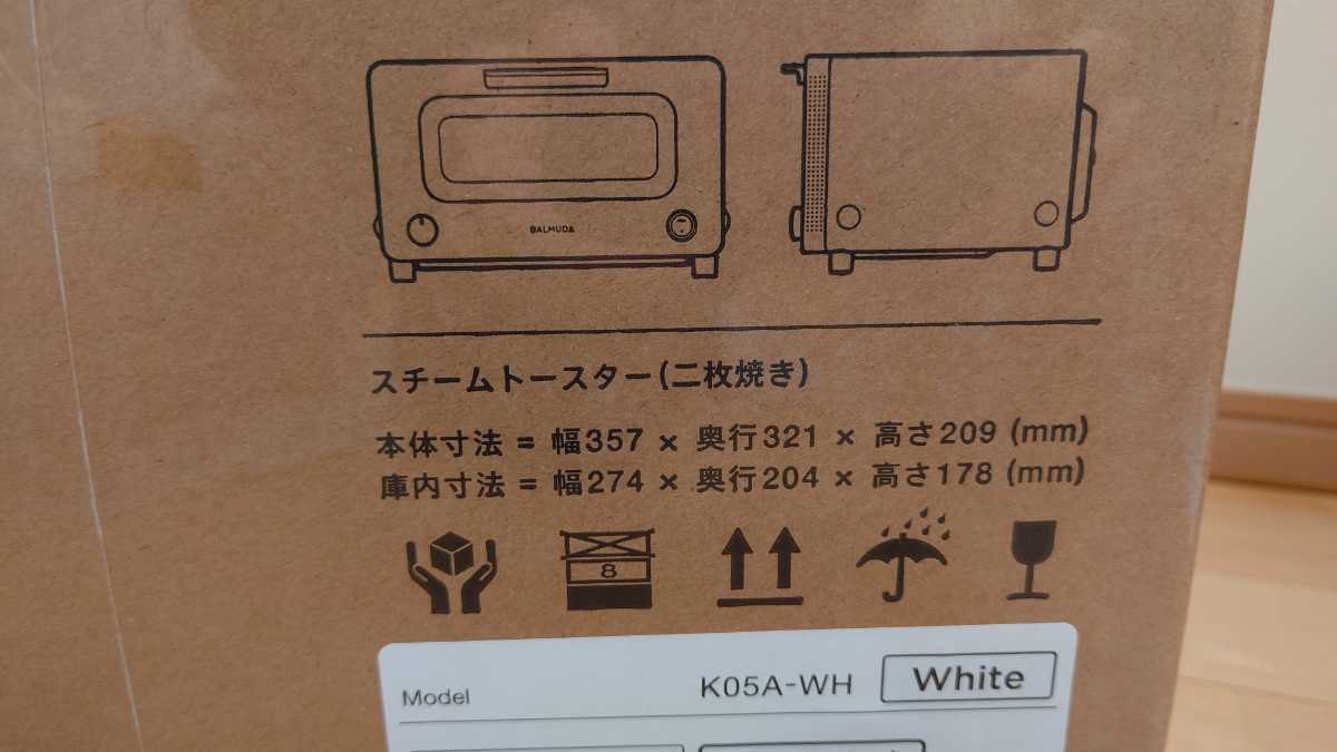新品・未開封 BALMUDA The Toaster ホワイト K05A-WH