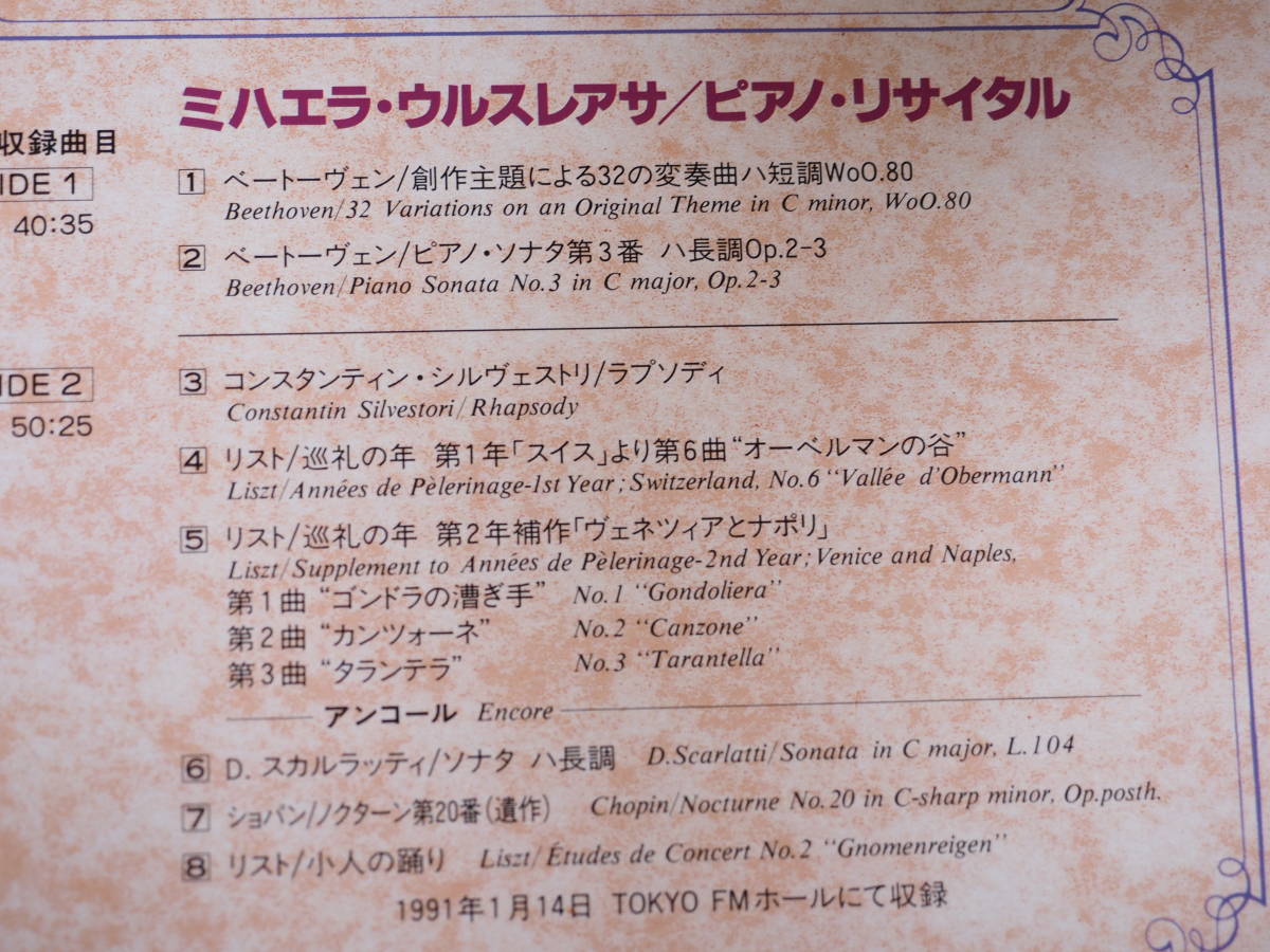 LD♪ミハエラ・ウルスレアサ♪33歳で夭折のルーマニアの天才ピアニスト_画像4