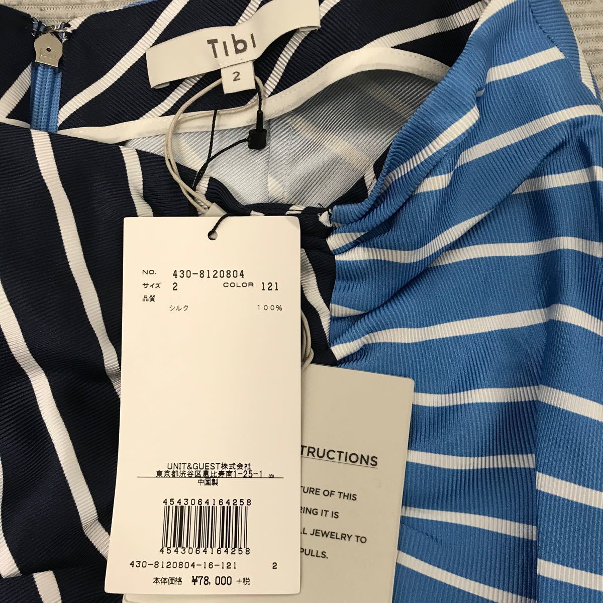 Tibi ティビ 【430-8120804】ストライプシルクスカート レディース