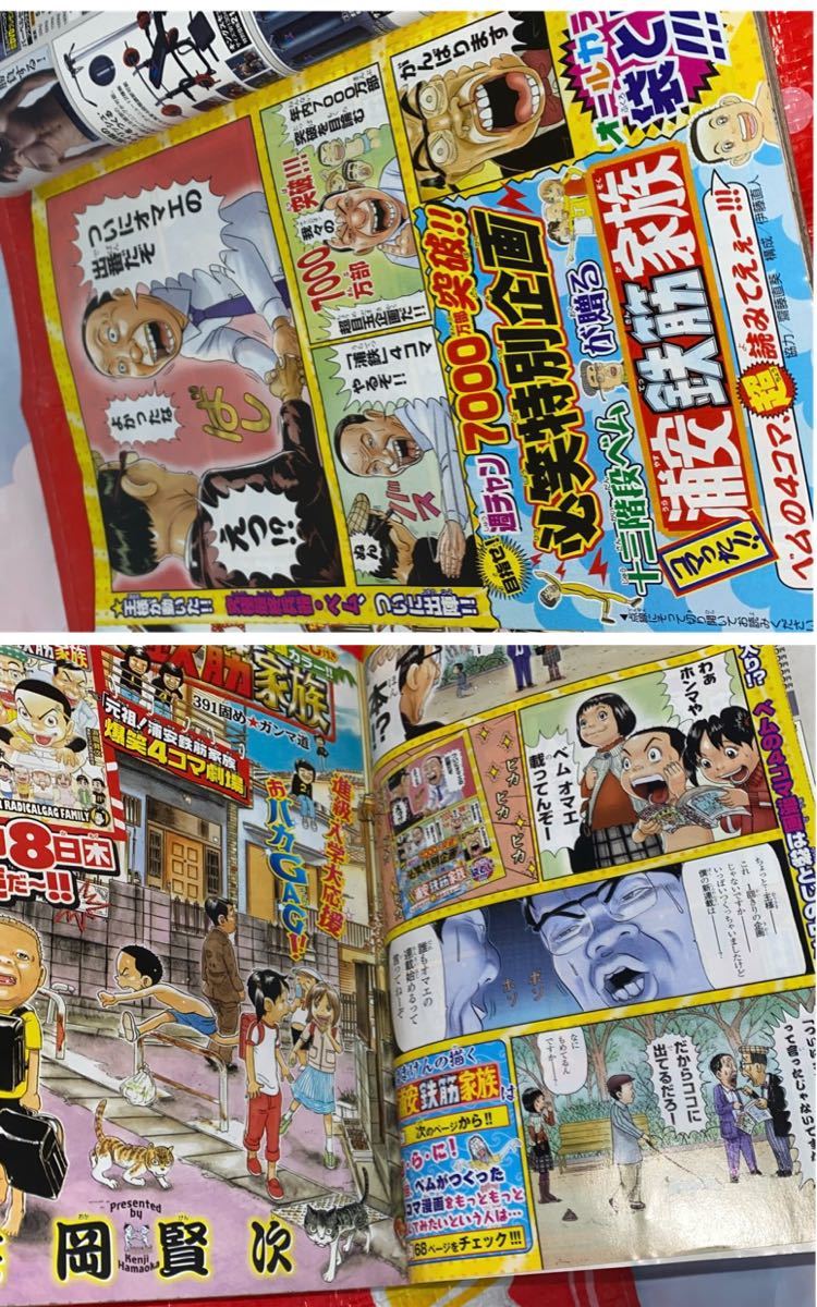 ☆週刊少年チャンピオン 2010年No.18 浦安鉄筋家族 弱虫ペダル みつどもえ 最終話 風が如く 予告 柏木由紀 裏表紙 ストロングルト 神戸蘭子_画像2