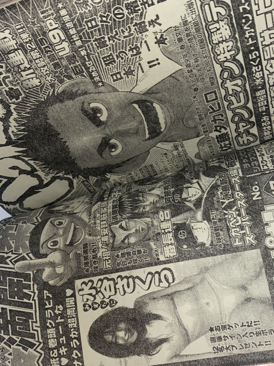 Yahoo!オークション - 週刊少年チャンピオン 2004No.16 浦安鉄筋 Yahoo!オークション - 週刊少年チャンピオン 2004No.16 浦安鉄筋