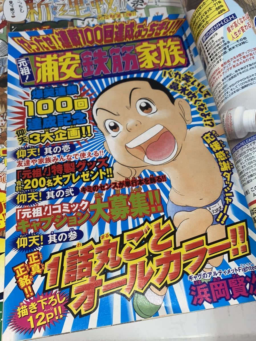 Yahoo!オークション - 週刊少年チャンピオン 2004No.16 浦安鉄筋 Yahoo!オークション - 週刊少年チャンピオン 2004No.16 浦安鉄筋
