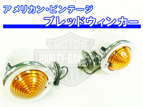  Brett turn signal orange lens 2 piece plating * all-purpose HD Harley sport Star Dyna Softail touring Street 