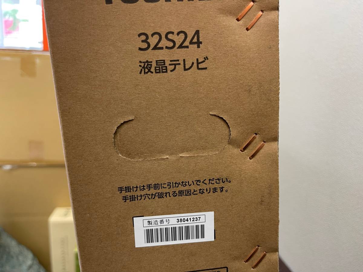 激安【新品・未開封】保証書/印なし TOSHIBA REGZA 32型 32S24 液晶