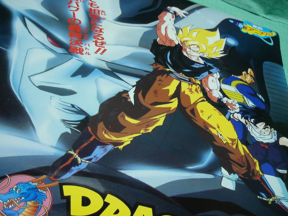 管理A004□ドラゴンボールZ□1992春□激突!!100億パワーの 管理A004□ドラゴンボールZ□1992春□激突!!100億パワーの