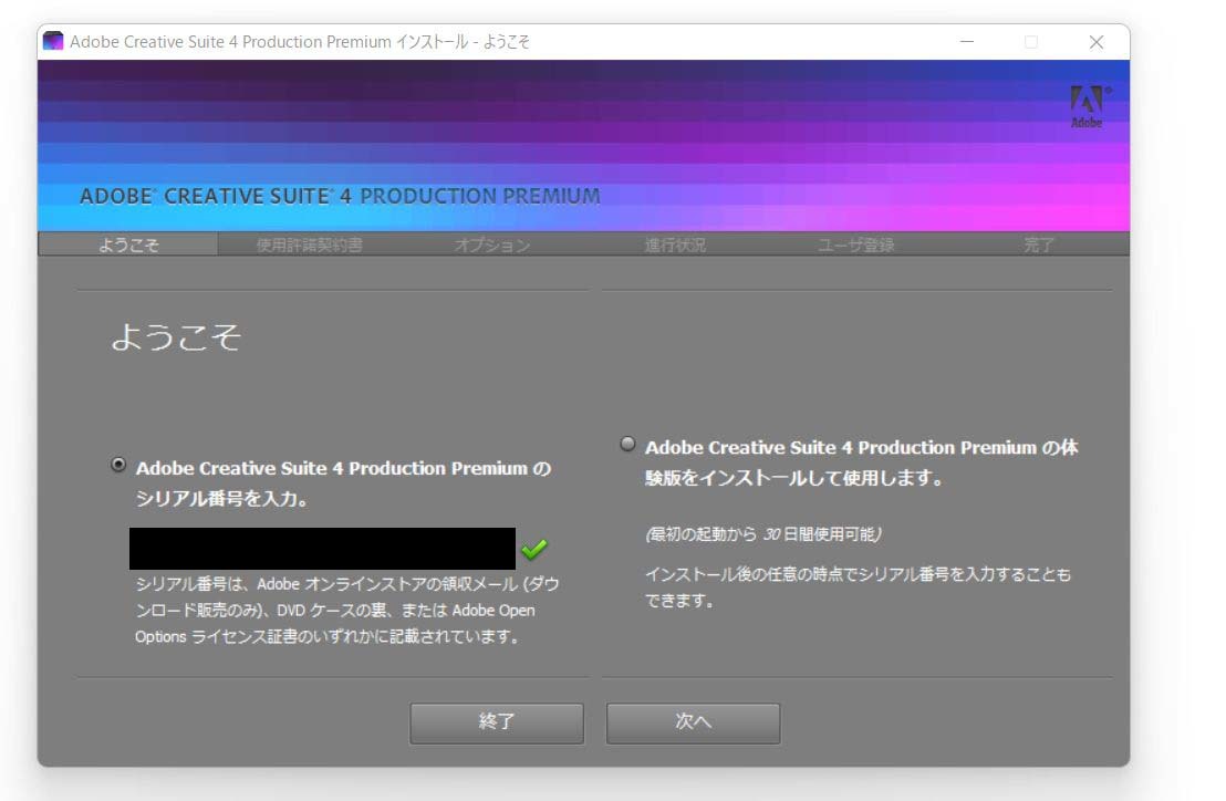 Adobe CS6 Production Premium (Windows版)