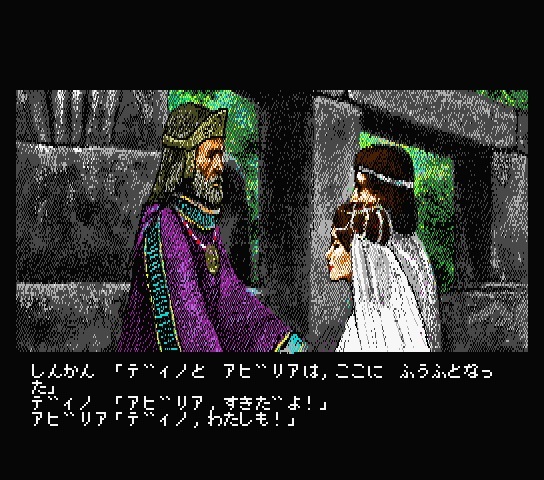 MSX2 3.5インチFD 「ディガンの魔石」 (アーテック) ジャンク 3.5FD-2DDのみ_画像3