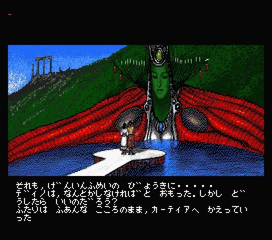 MSX2 3.5インチFD 「ディガンの魔石」 (アーテック) ジャンク 3.5FD-2DDのみ_画像5