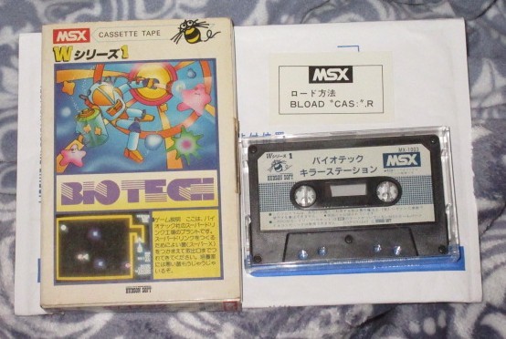 MSX TAPE 「Wシリーズ1 バイオテック／キラーステーション」 (ハドソン) ジャンク_画像10