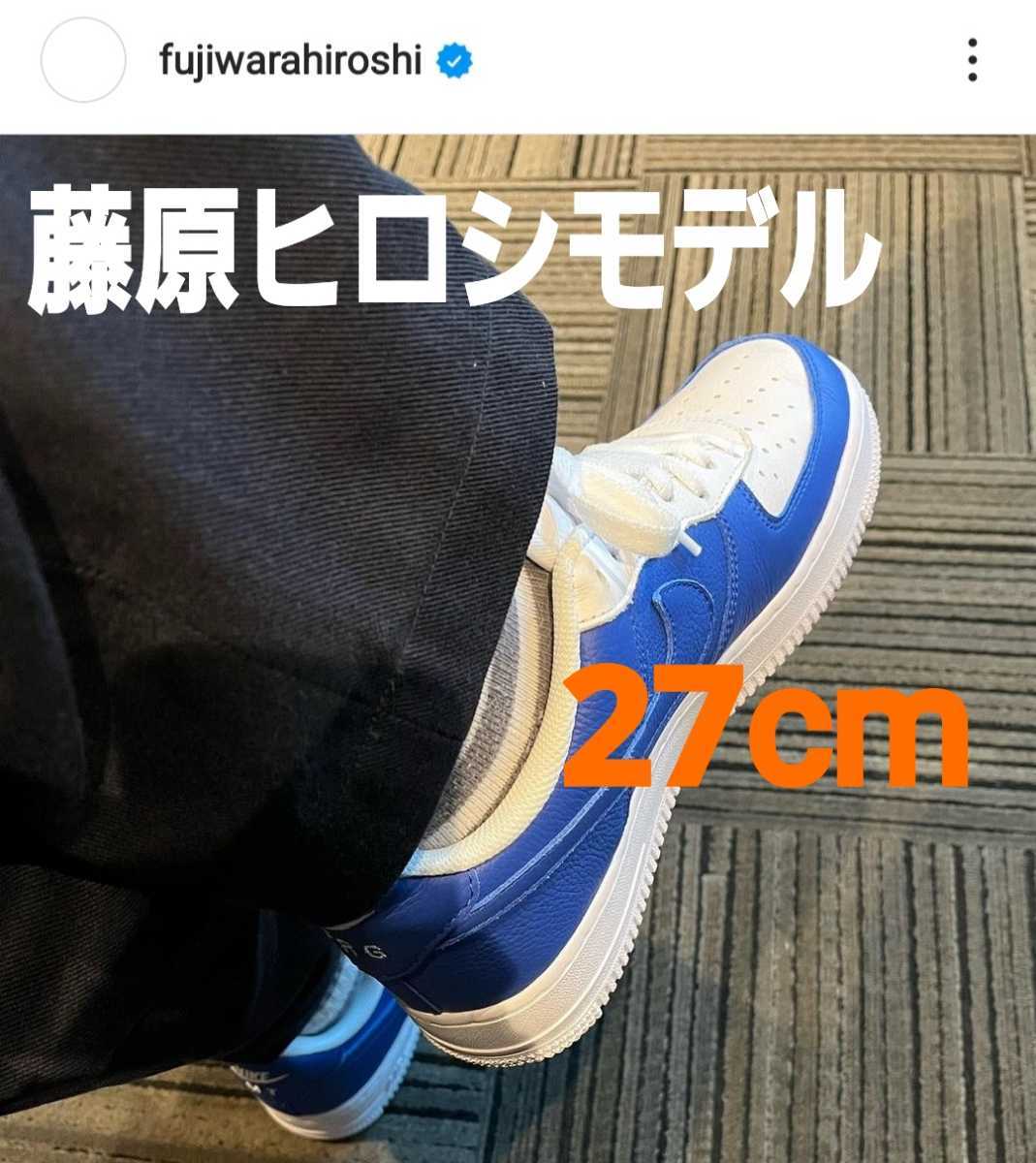 藤原ヒロシモデル NIKE BY YOU AIR FORCE 1 LOW US9 27cm エア