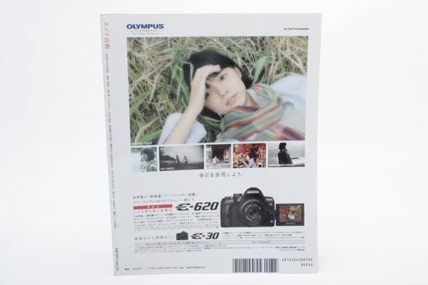 * magazine camera day peace Vol.25 2009/7 month number 4267