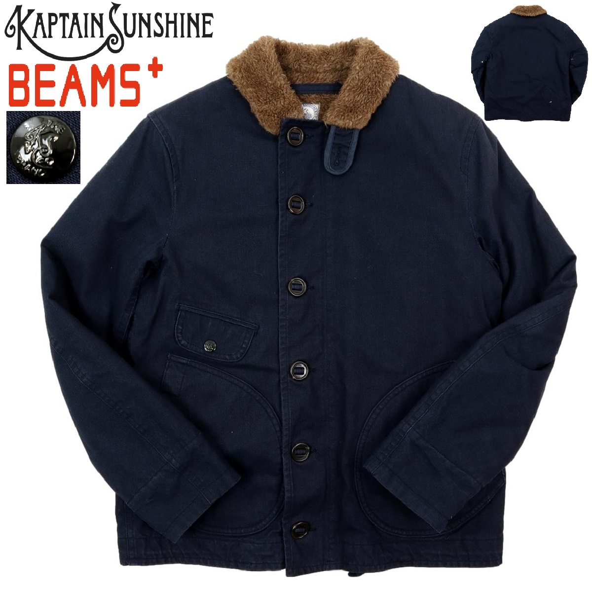 【B1629】KAPTAIN SUNSHINE×BEAMS+ キャプテンサンシャイン ビームスプラス N-1 デッキジャケット フライトジャケット 別注 サイズS_画像1