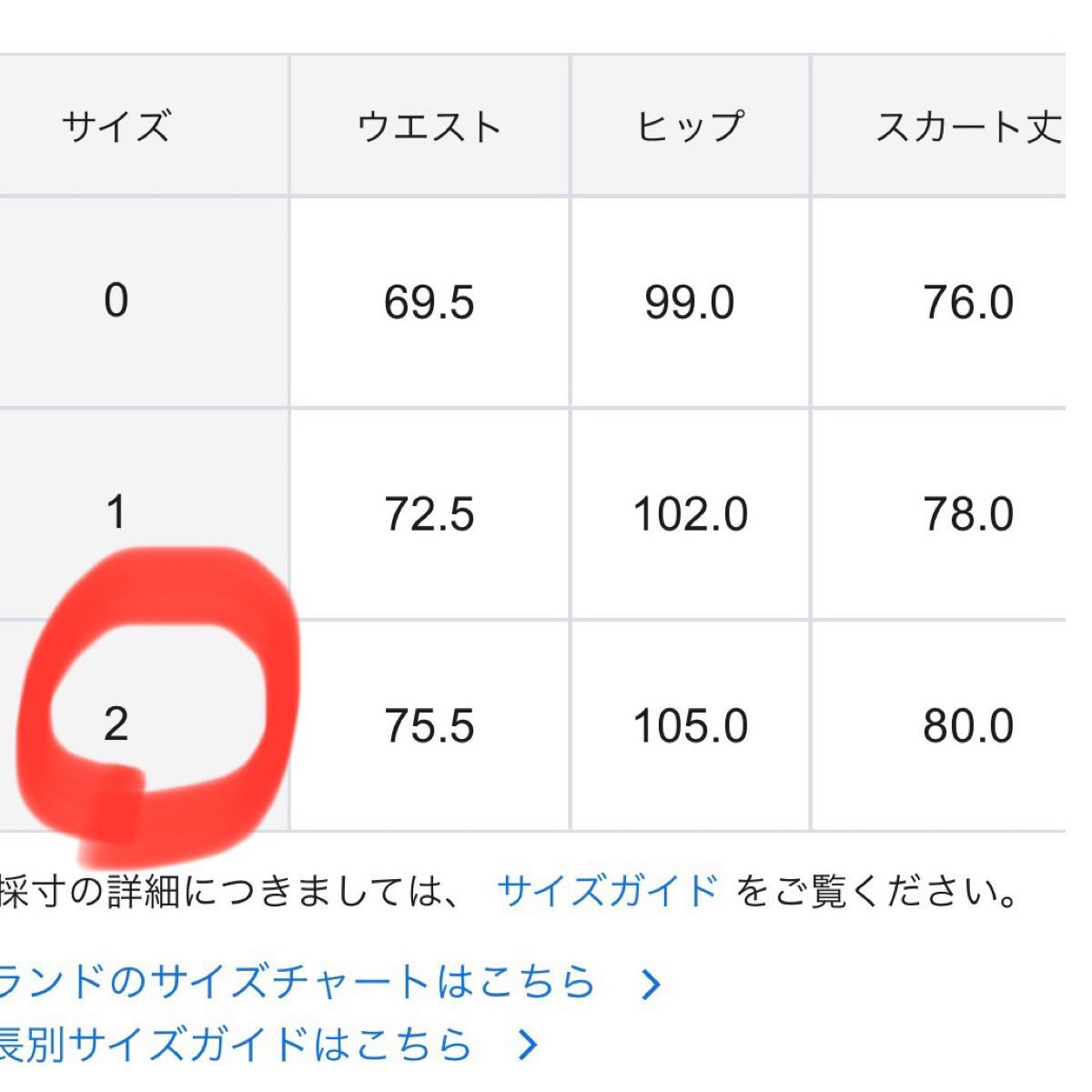 アンクレイヴ(uncrave) タイプライター スカート2 セットアップ対応