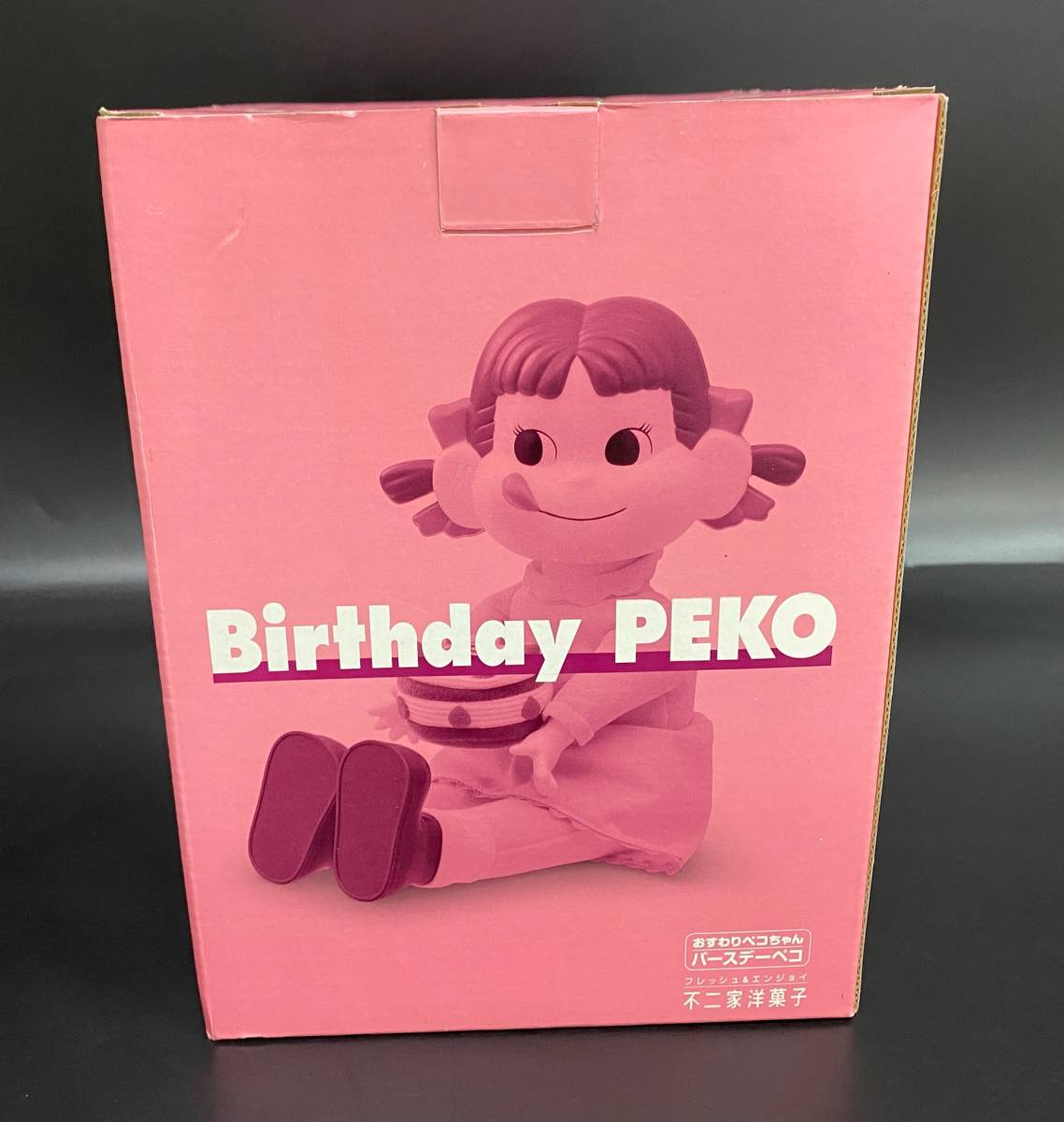 未使用 Birthday PEKO おすわりペコちゃん 不二家 FUJIYA おもちゃ 女の子 人形 220407-70_画像1