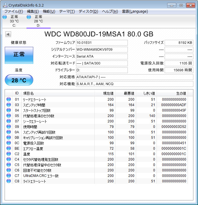 ★ 80GB ★ Western Digital【 WD800JD 】 良品 ★709_現品の情報です。